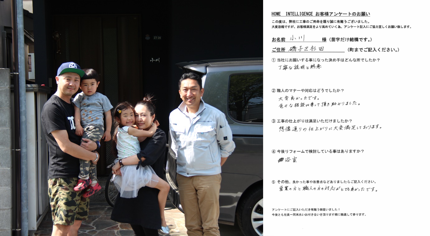 お客様との記念写真｜小川様邸